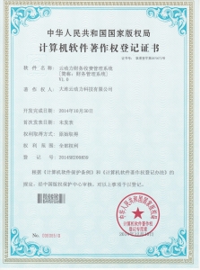 云動力庫存管理系統(tǒng)