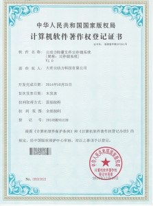 云動力海量文件云存儲系統(tǒng)