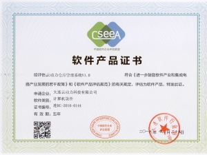 云動力庫存管理系統(tǒng) V1.0