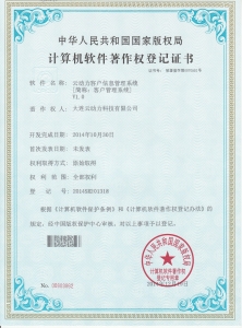 云動力傳感器標定軟件