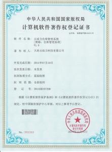 云動力客戶服務(wù)管理系統(tǒng)