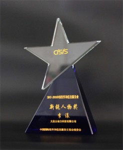 2017-2018年度中國軟件和信息服務(wù)業(yè)——最具競爭力產(chǎn)品獎