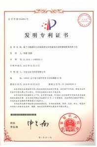 具有數(shù)據(jù)同步端的體征監(jiān)測儀