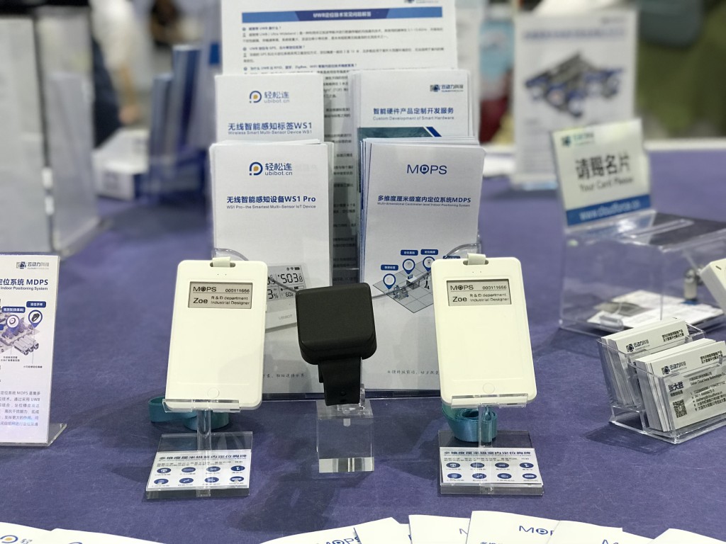 輕松連?無線智能感知設備