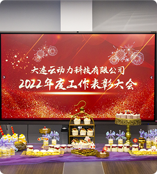 云動(dòng)力科技團(tuán)隊(duì)9