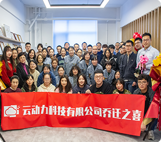 云動(dòng)力科技團(tuán)隊(duì)8