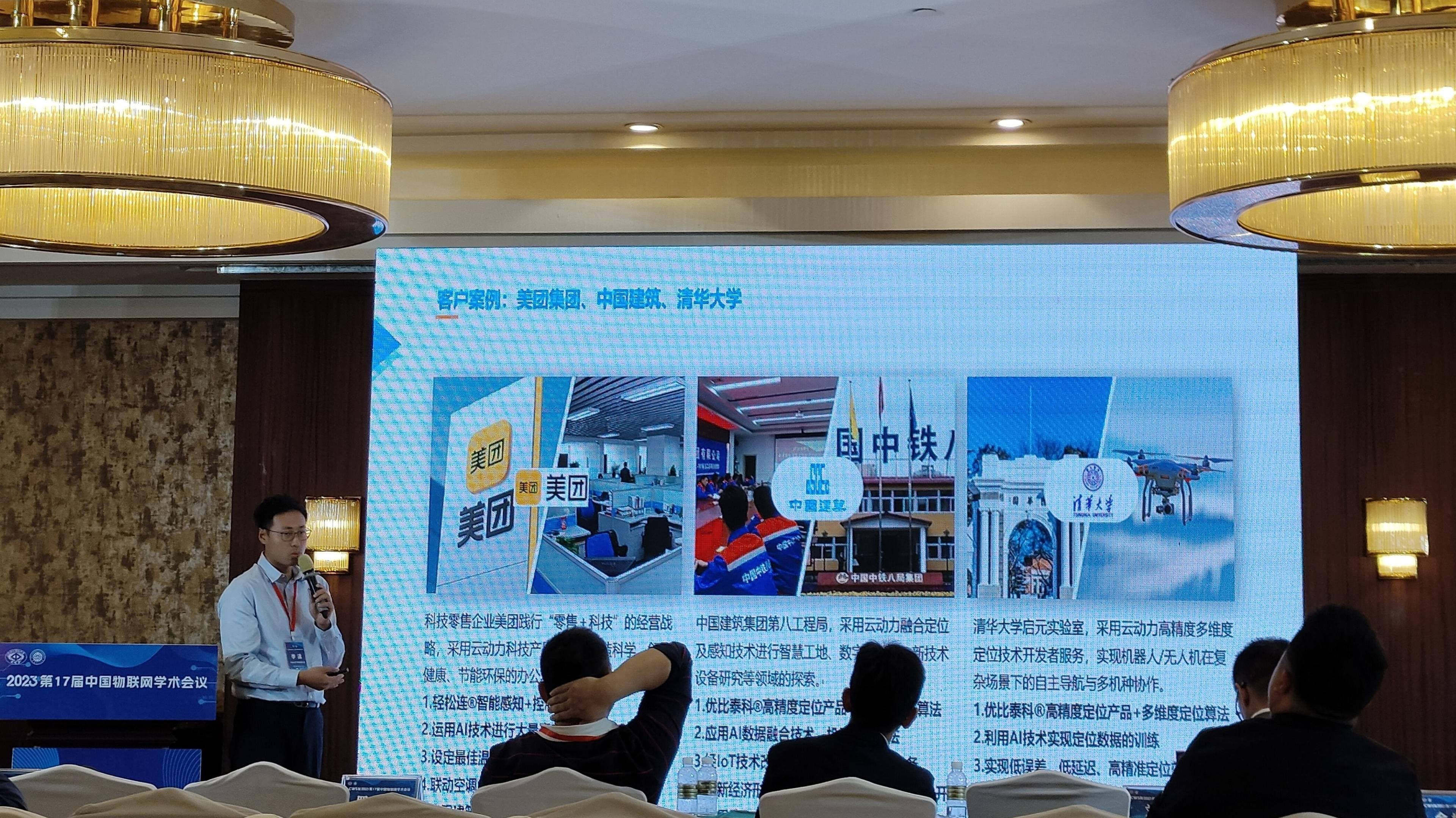 關(guān)于AIoT軟硬件一體化解決方案演講